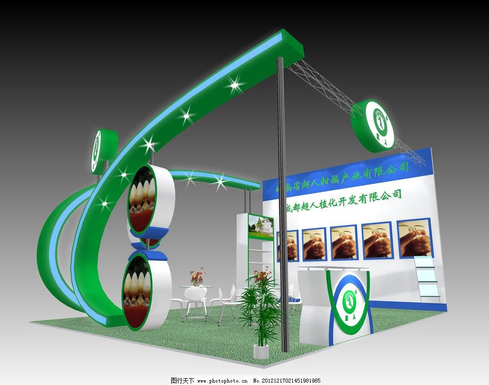 展览模型 3D设计模型 展示模型